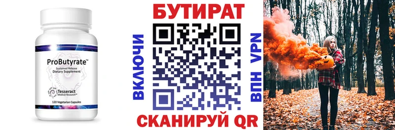 БУТИРАТ BDO  как найти закладки  Южно-Сахалинск 