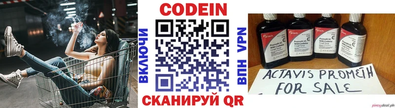 мега рабочий сайт наркошоп Южно-Сахалинск Кодеиновый сироп Lean напиток Lean (лин)