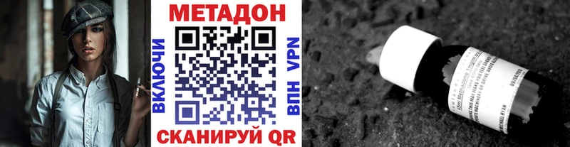 закладки  Южно-Сахалинск  hydra ТОР  Метадон кристалл 