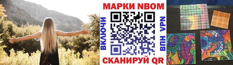 Марки 25I-NBOMe 1,8мг  наркошоп  Южно-Сахалинск 